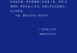 警方通报男子广州南站持刀伤人：造成1人受伤，嫌疑人被控制