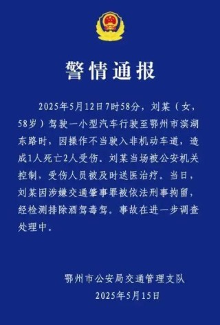 湖北鄂州一保时捷失控致1死2伤，警方最新通报